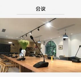 会议系统