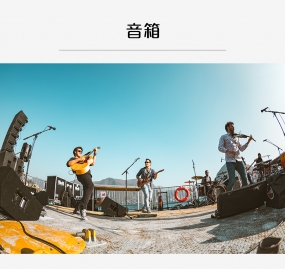 音箱
